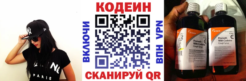 купить   Салехард  Кодеин напиток Lean (лин) 