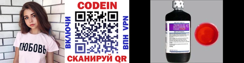 Кодеиновый сироп Lean напиток Lean (лин) Салехард