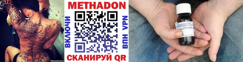 Метадон VHQ  Салехард 