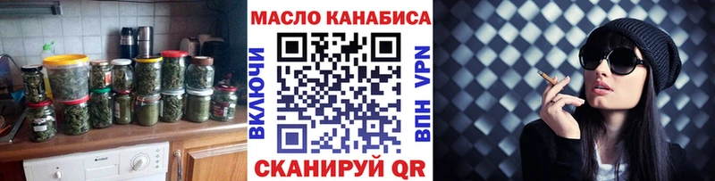 ТГК гашишное масло Салехард